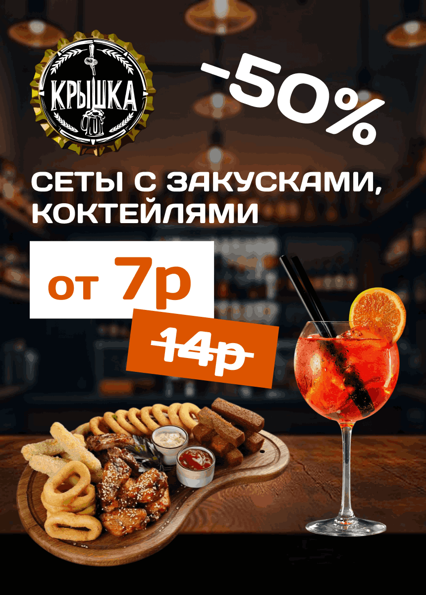 Крышка
