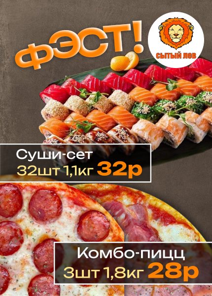 Сытый лев