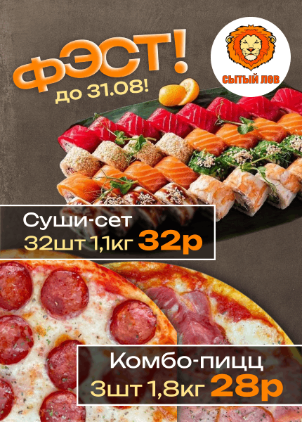 Сытый лев