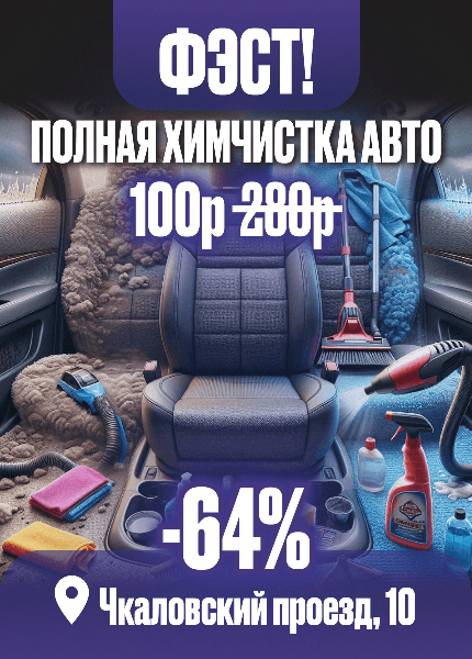 ФЛ Ревенок Т.А.