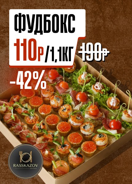 Rasskazov