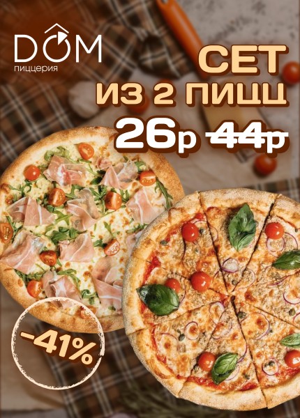 Дом