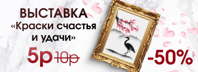 Краски счастья и удачи