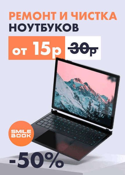 Smilebook (СМАЙЛБУК)