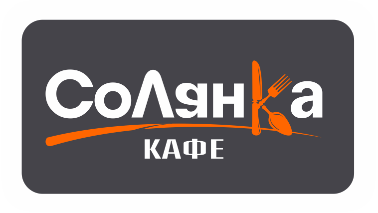 Пицца от 4,75 р. в кафе "Солянка" в Гомеле