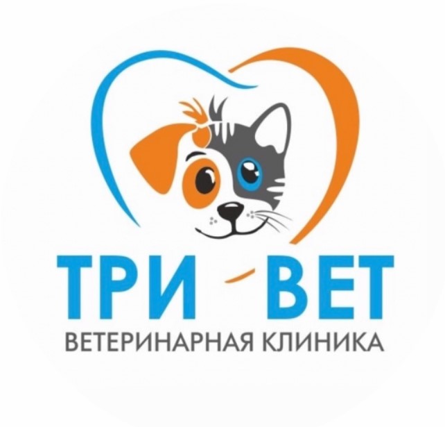Кастрация, чипирование, вакцинация, обрезка когтей от 3,25 р. в ветеринарной клинике "ТРИ ВЕТ" в Гомеле