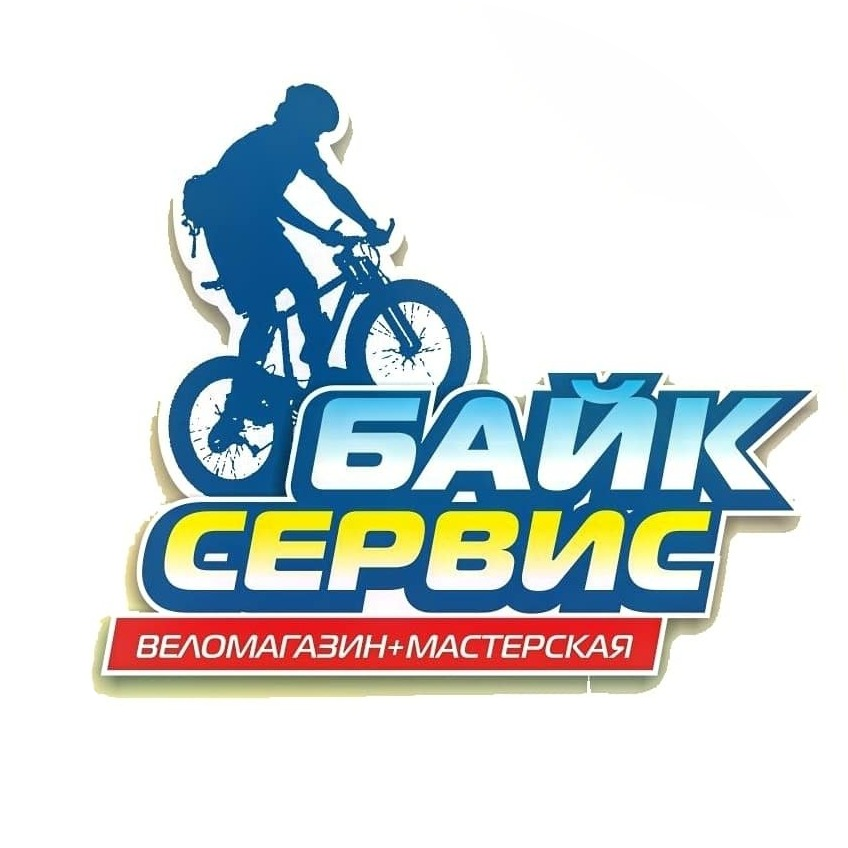 Велосипеды со скидкой до 300 р, запчасти со скидкой 15% от веломагазина "Байк-Сервис" в Гомеле