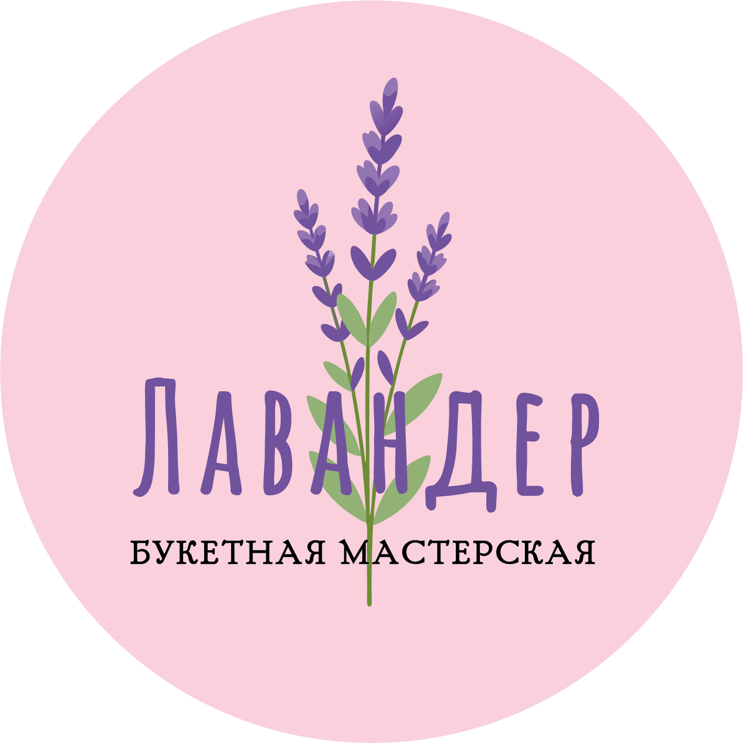 Цветочные композиции, букеты от 36,40 р. в букетной мастерской "Лавандер" в Гомеле