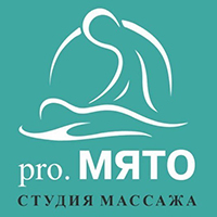 Массаж всего тела за 50р в "Pro.МЯТО" в Гомеле