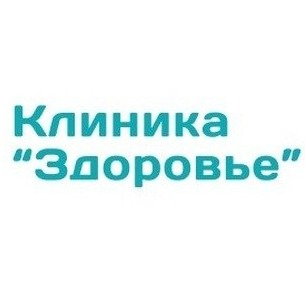 Лазерная эпиляция для женщин и мужчин на премиальном аппарате от 24р в клинике "Здоровье" в Гомеле